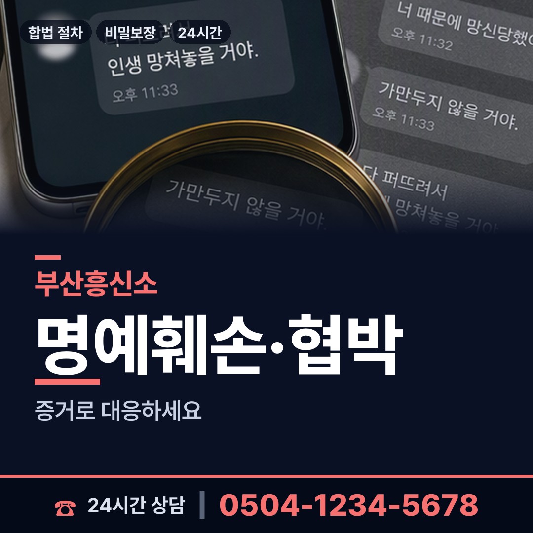부산 일광읍 이혼소송준비 상담 안내