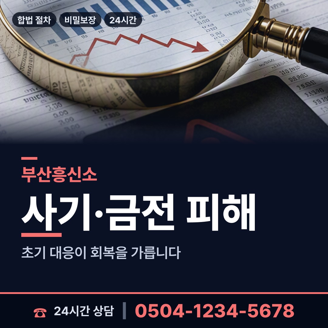 부산 일광읍 민간조사원 상담 안내