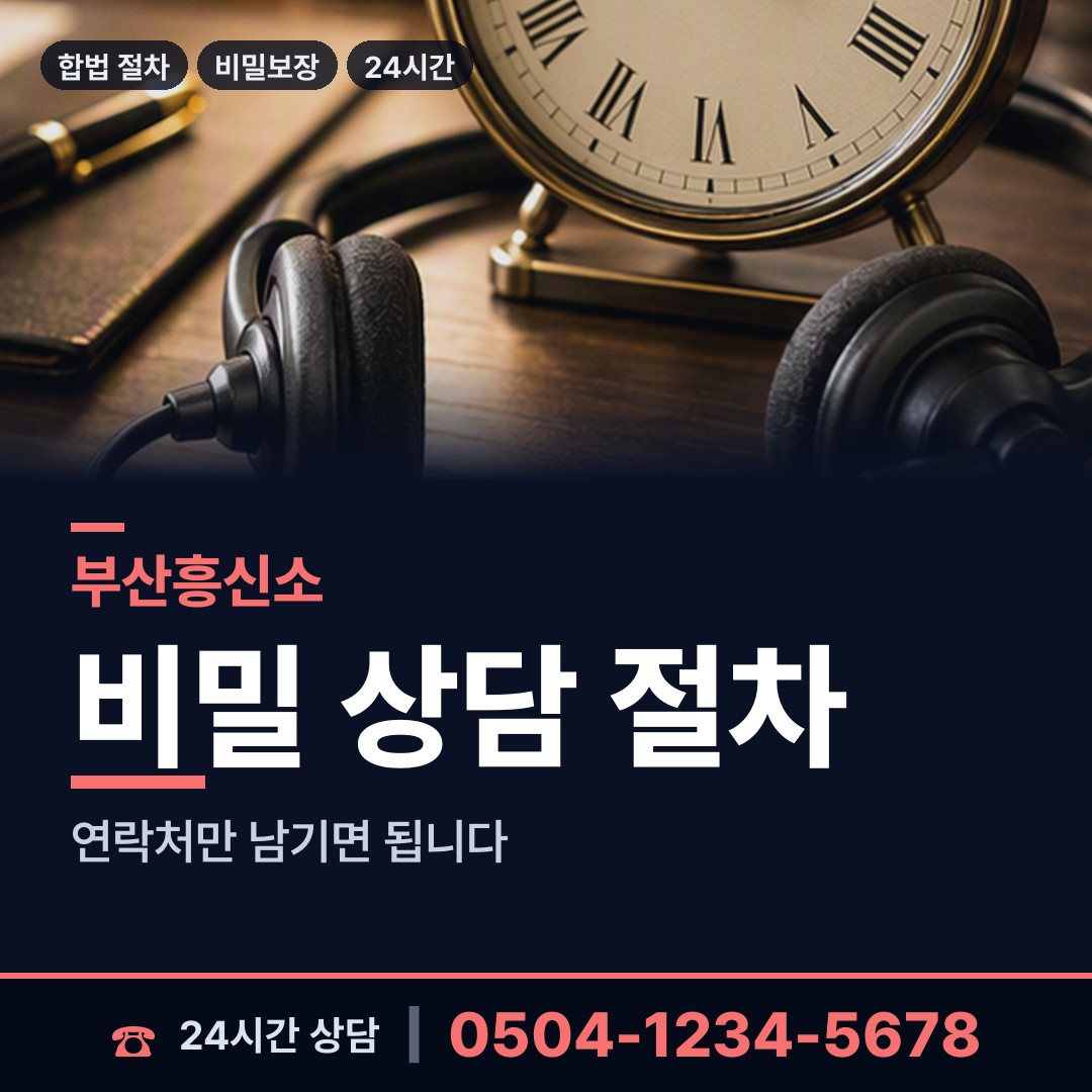 부산 일광읍 사설탐정 상담 안내
